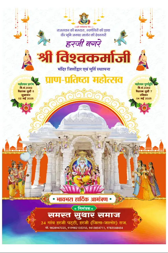 patrika